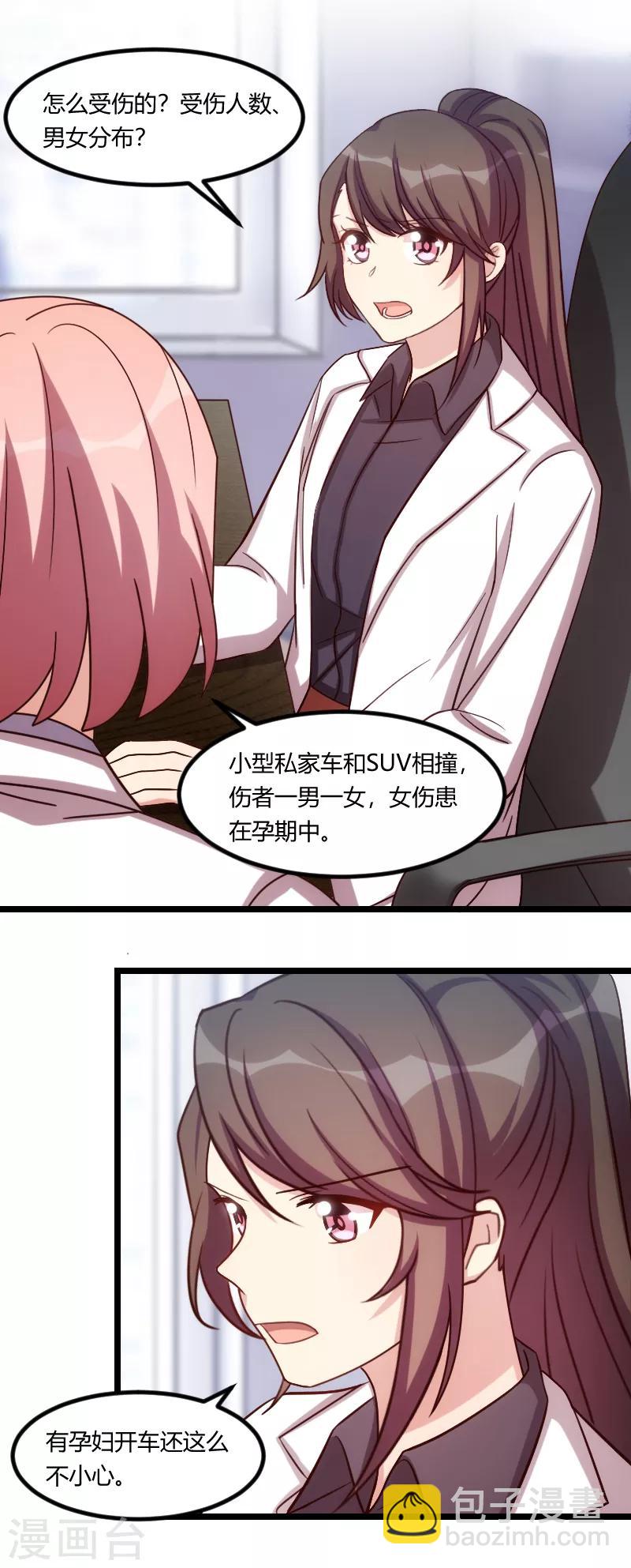 第177话 我有什么比不上他？7