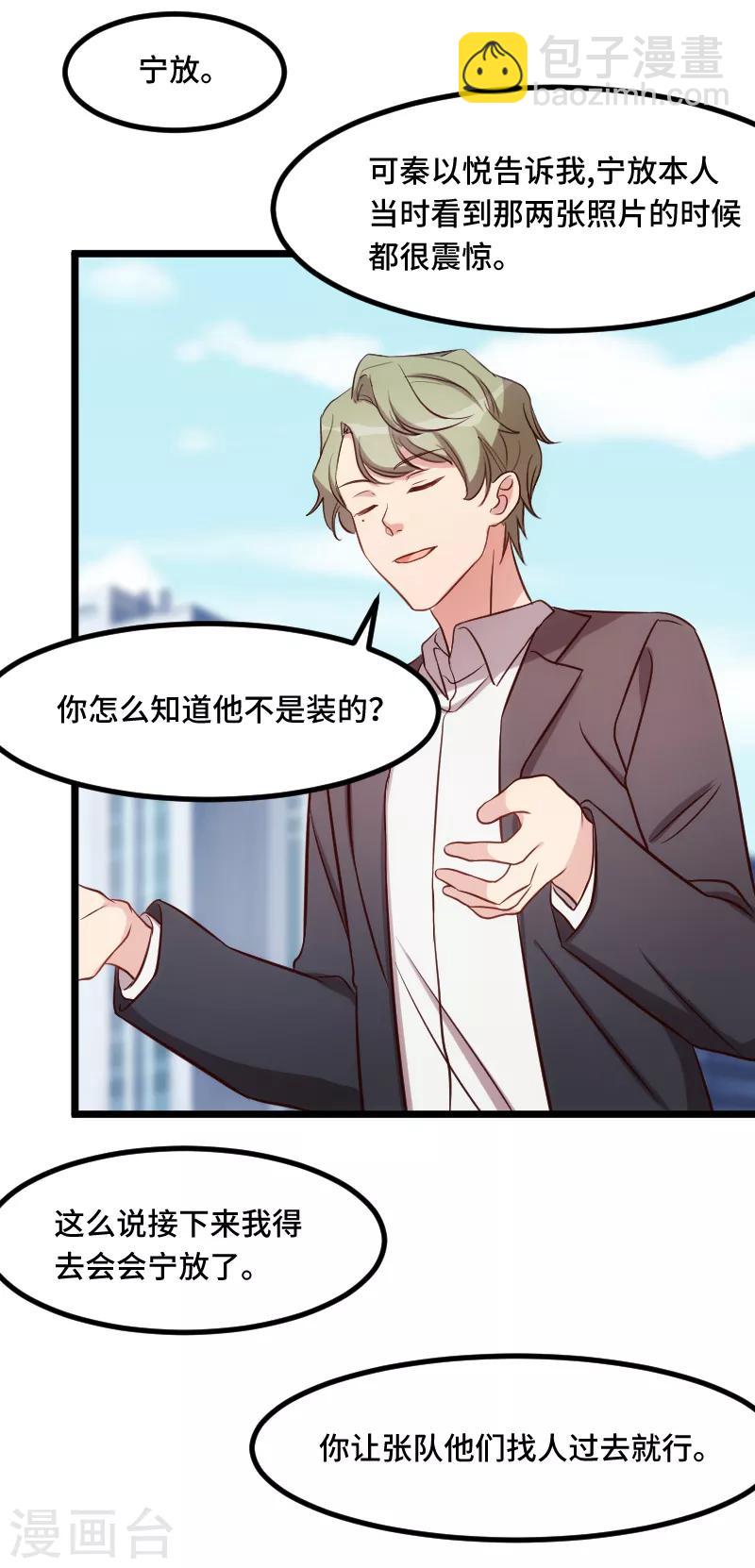 第204话 支开10