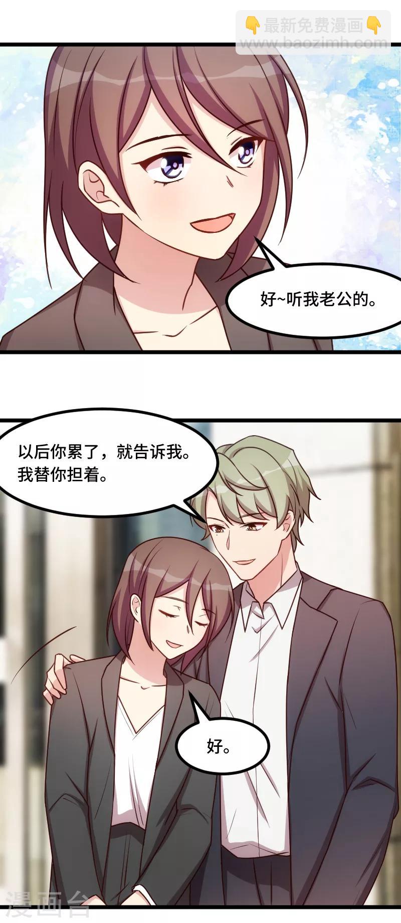 第204话 支开11