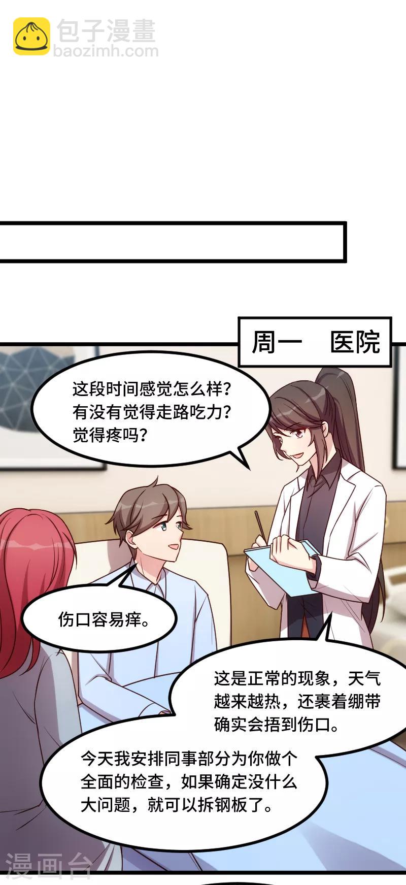 第204话 支开12