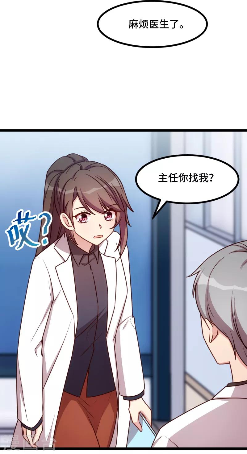 第204话 支开14