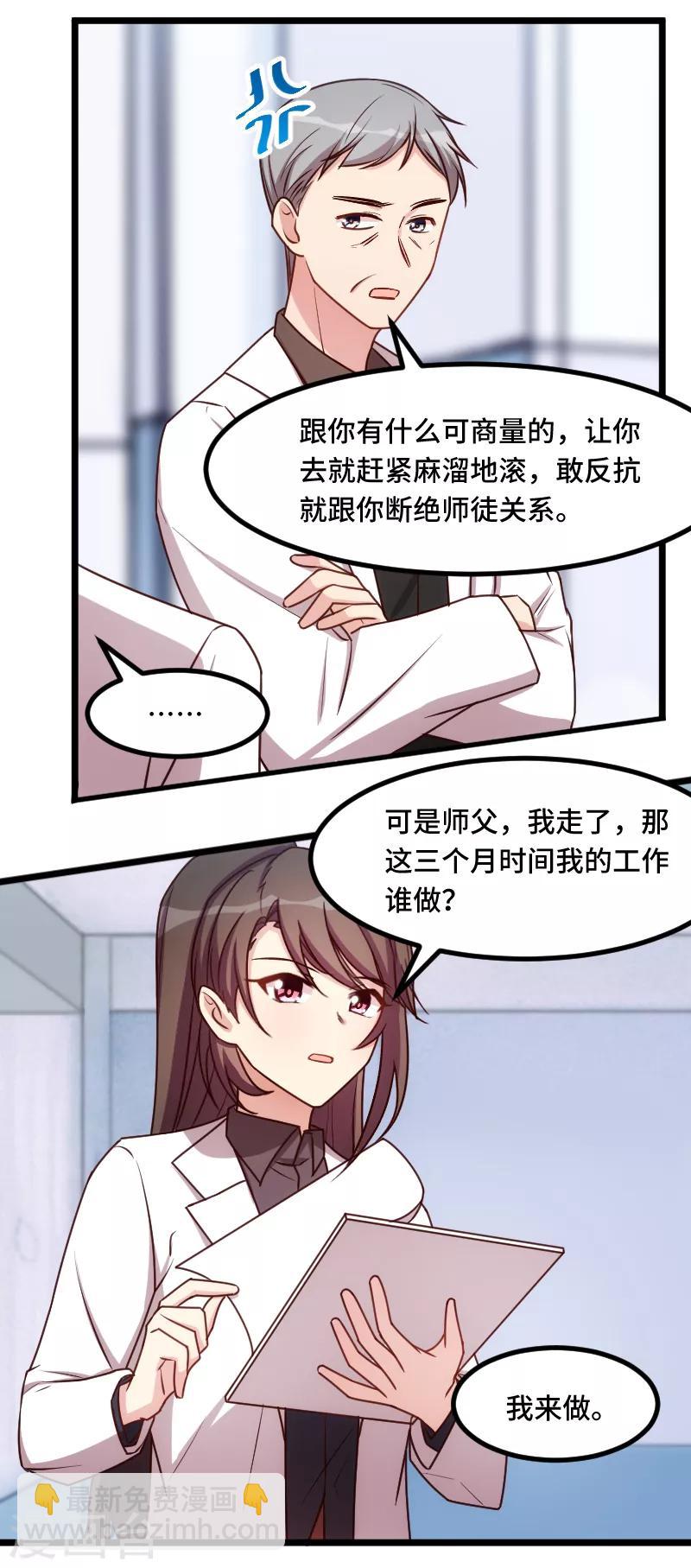 第204话 支开16