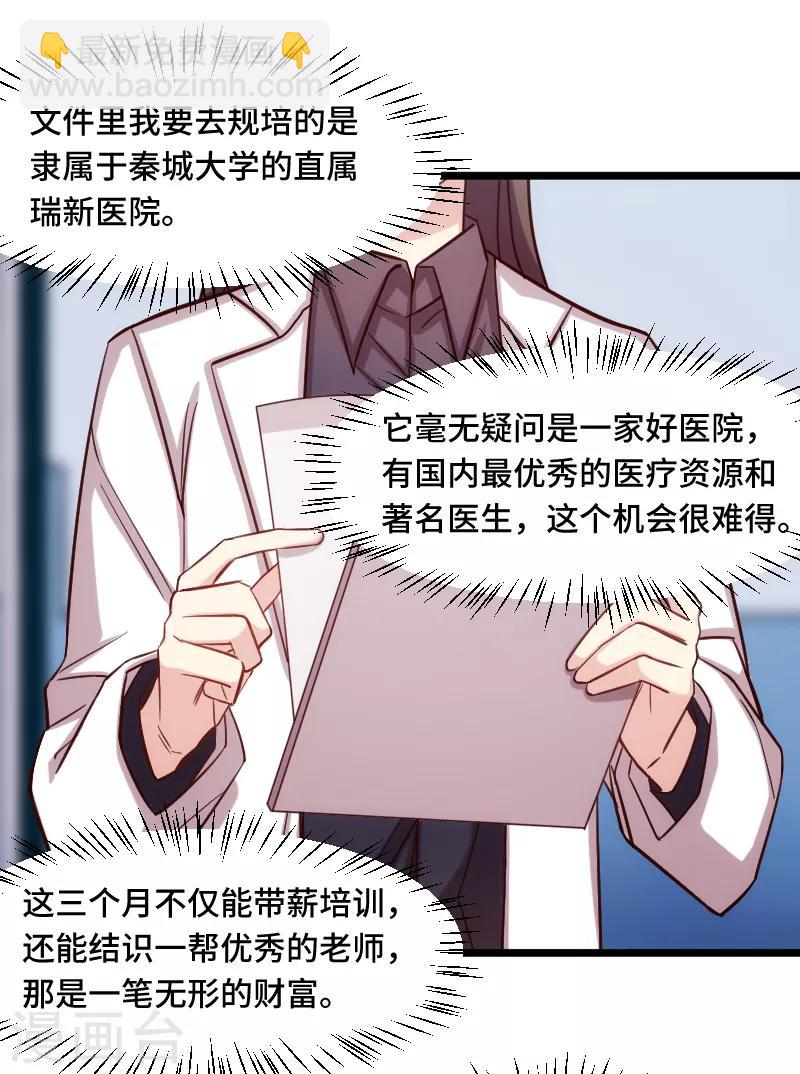 第204话 支开18