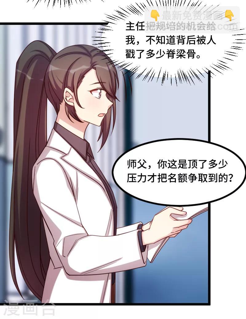 第204话 支开19