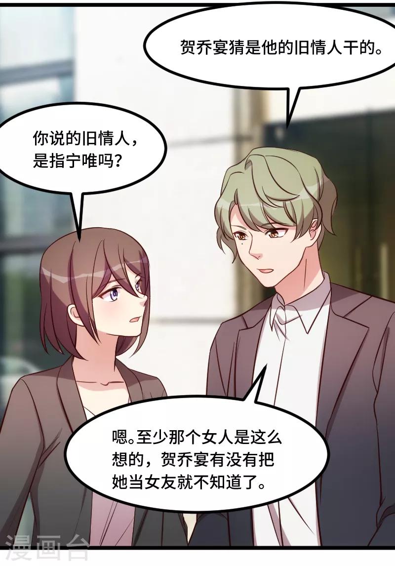 第204话 支开2