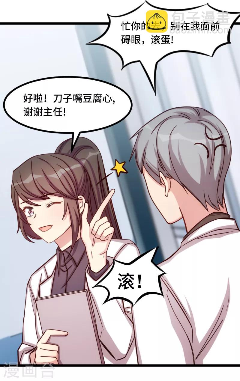 第204话 支开20