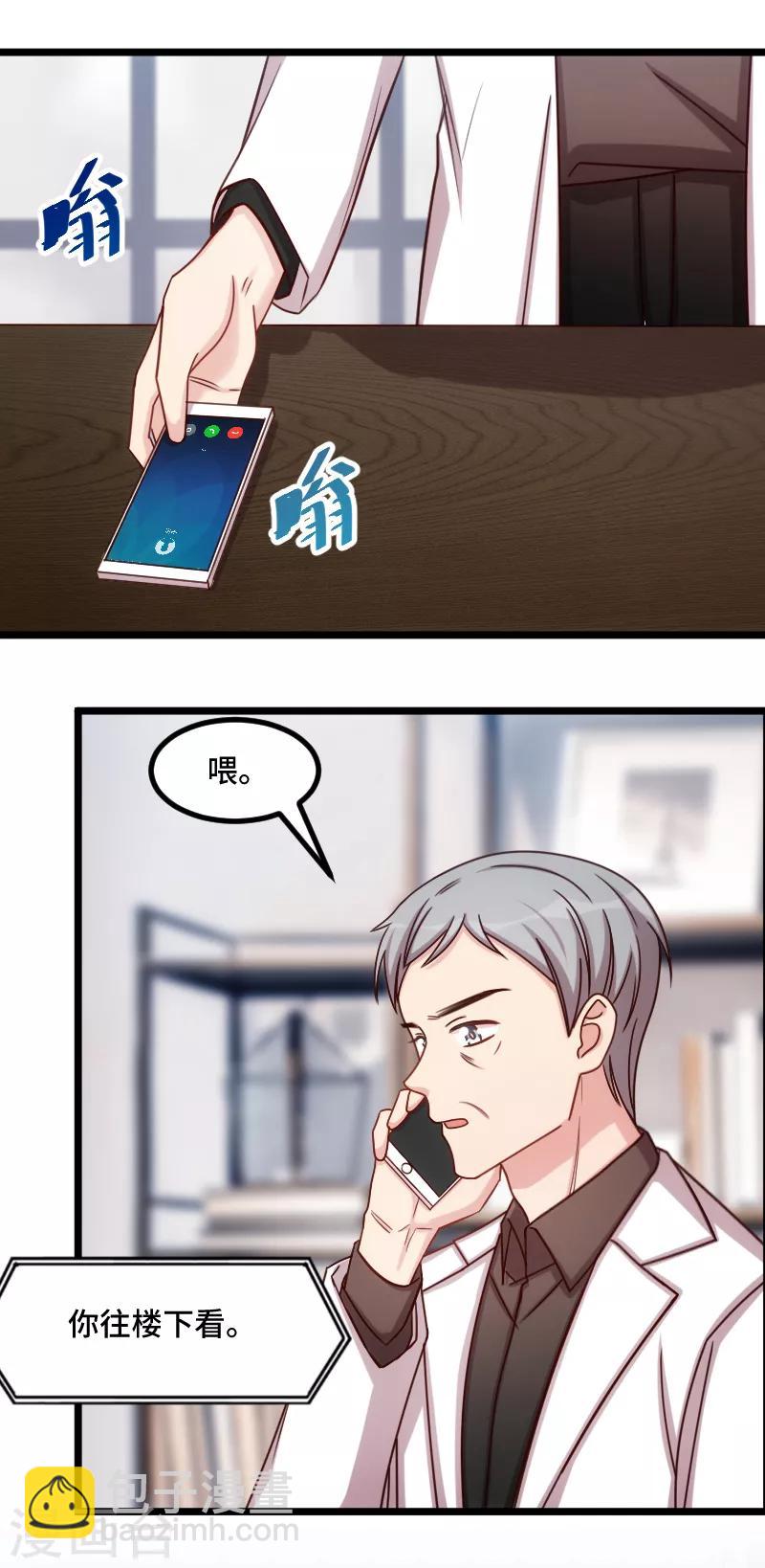 第204话 支开22