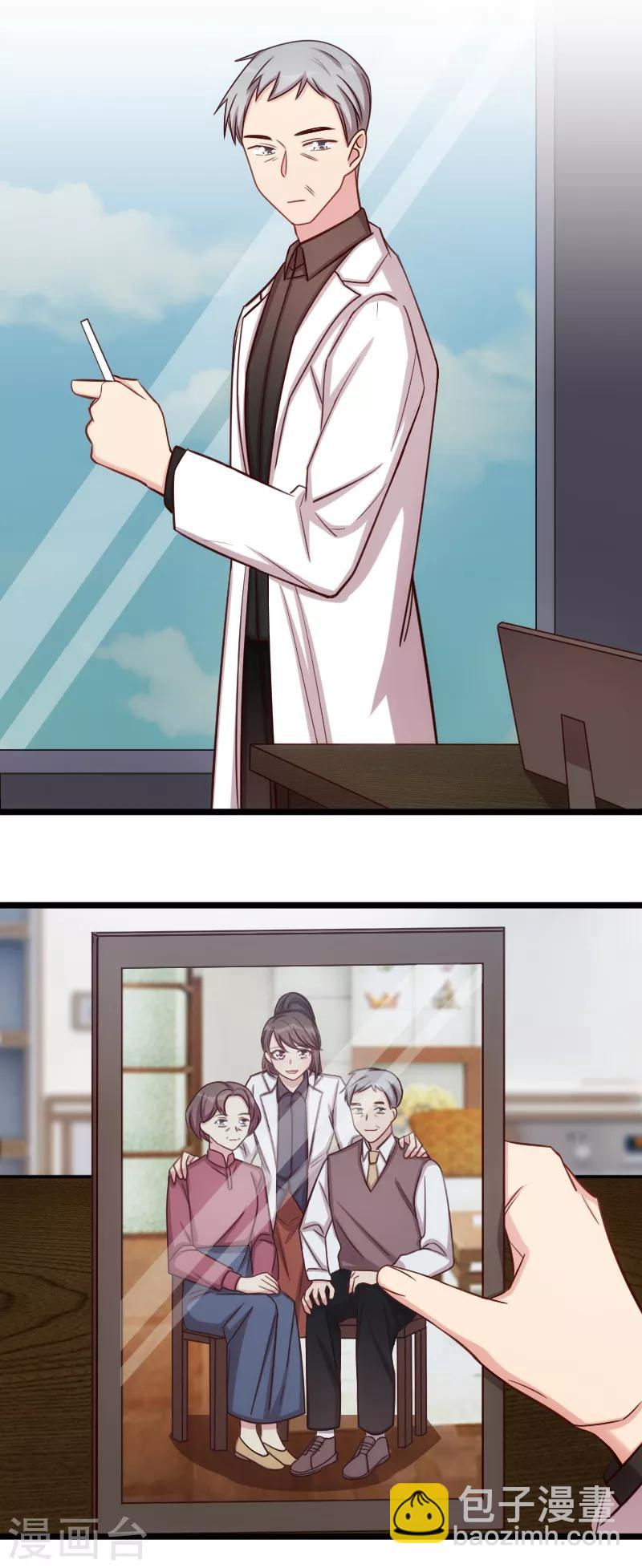 第204话 支开25