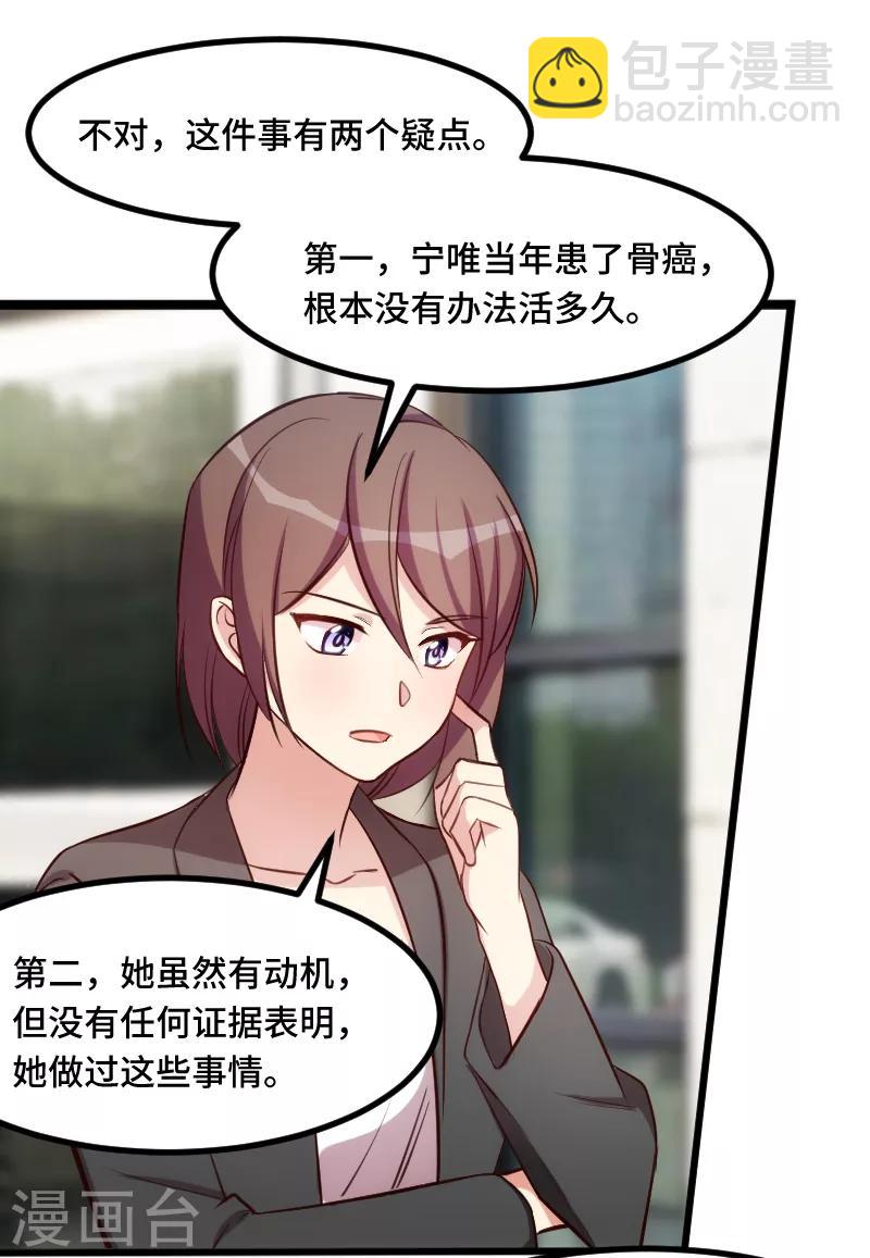 第204话 支开3