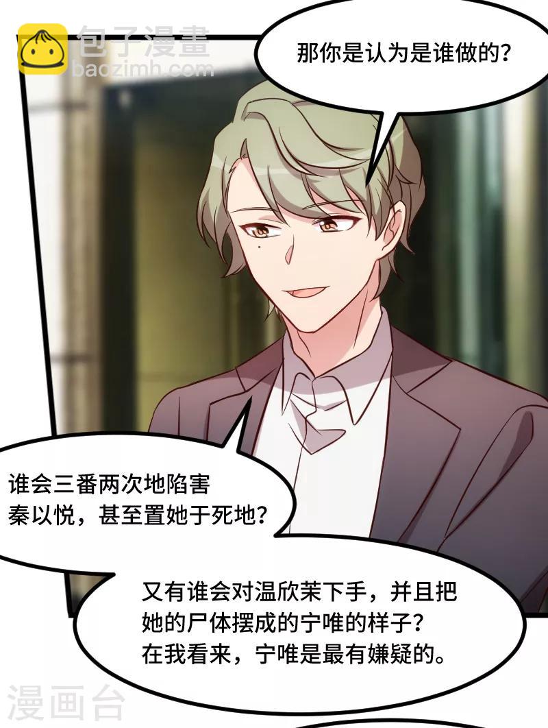 第204话 支开4