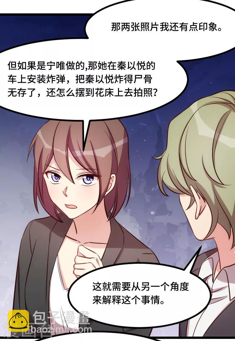 第204话 支开5
