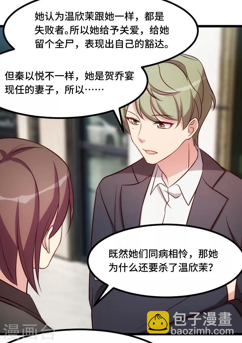 第204话 支开6