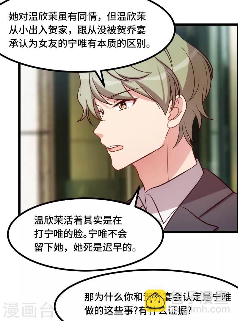 第204话 支开7