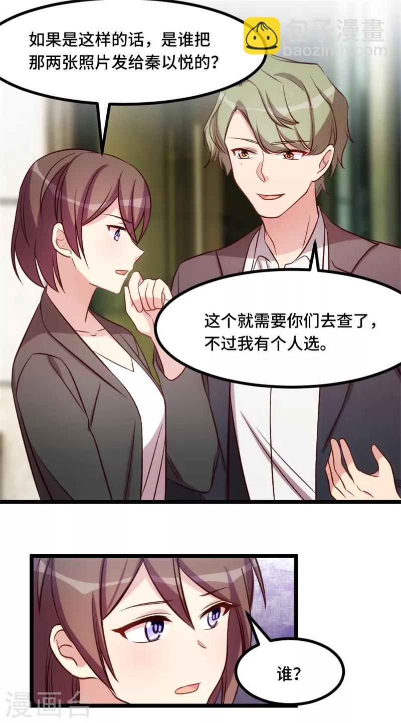 第204话 支开9