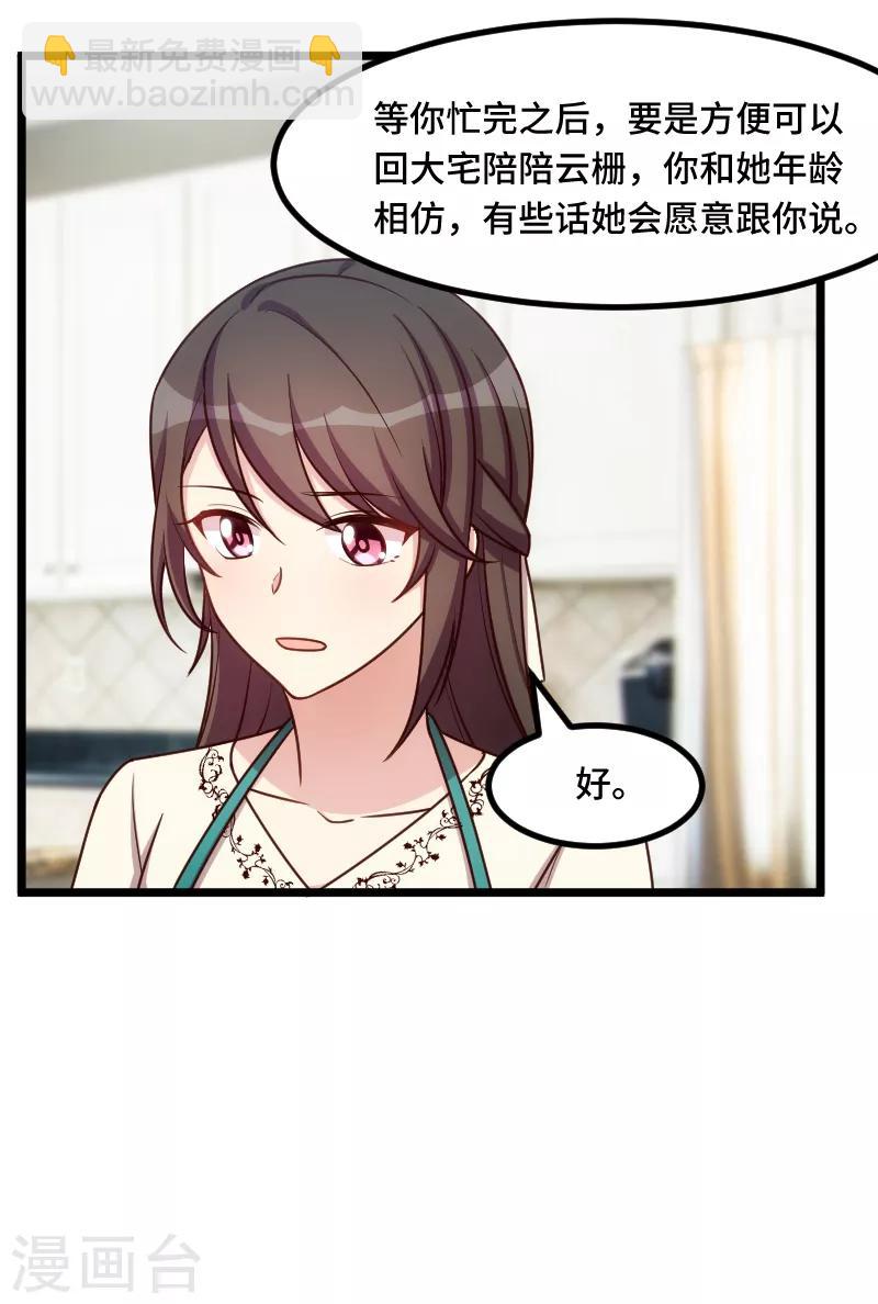 第225话 嫂子，谢谢你4