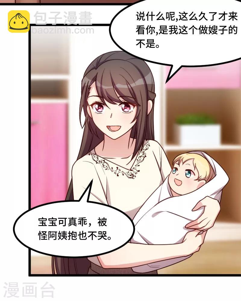 第225话 嫂子，谢谢你6