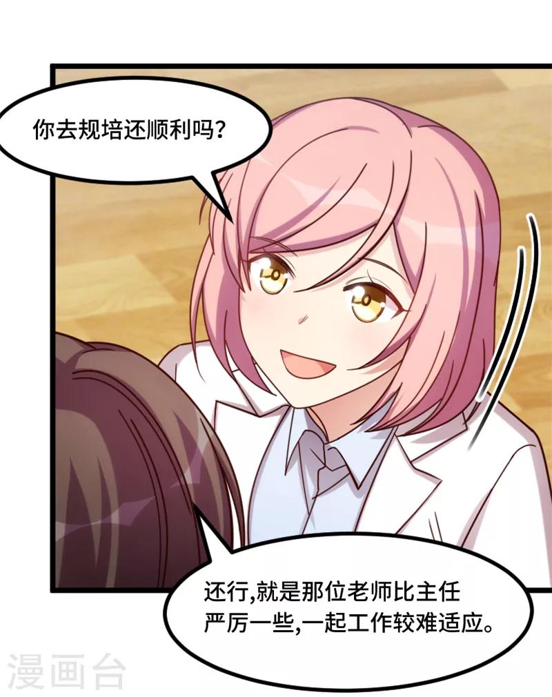 第232话 研究结果1