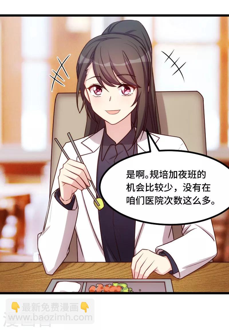 第232话 研究结果11