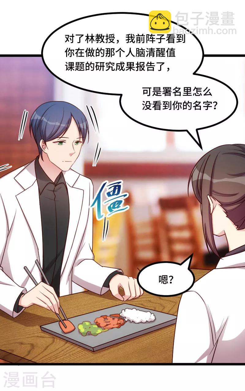 第232话 研究结果12