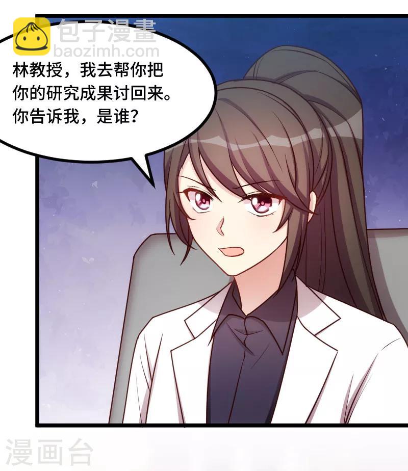 第232话 研究结果13