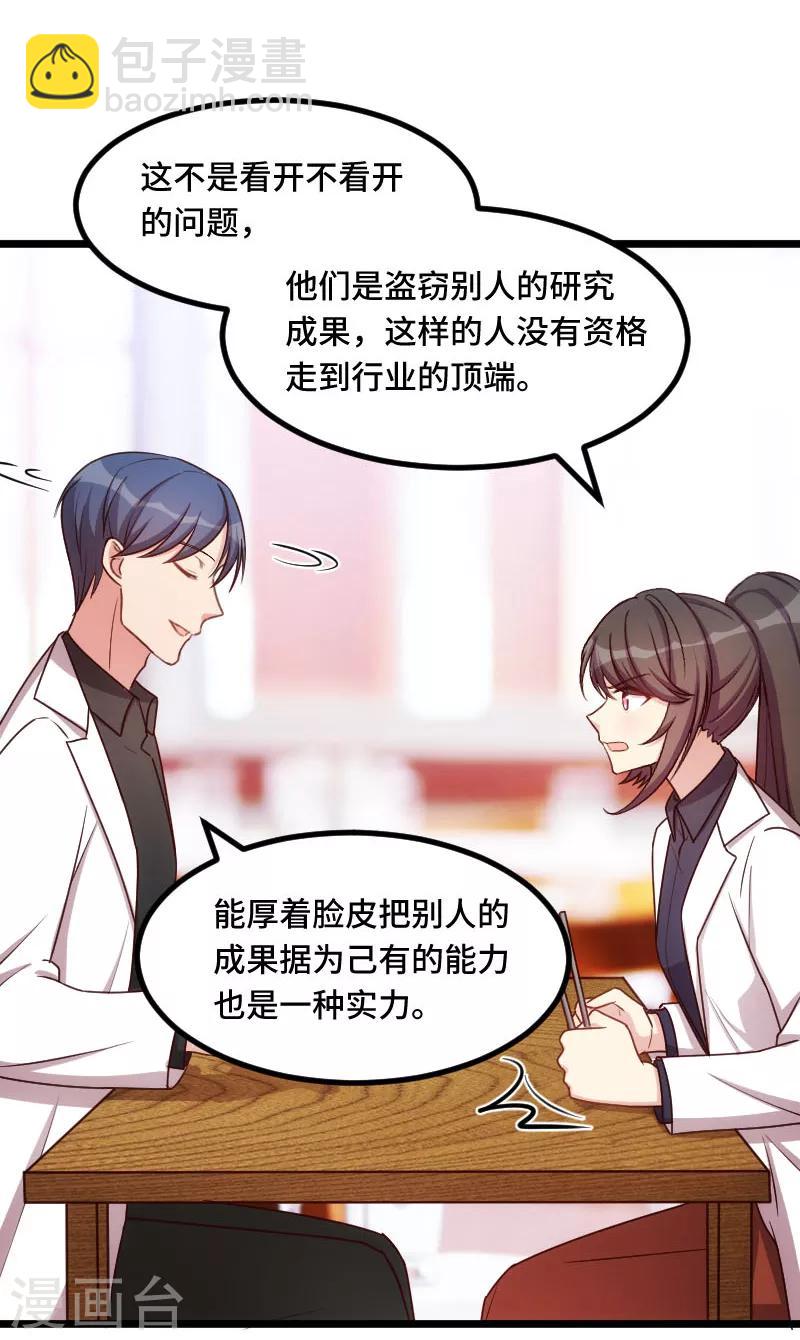 第232话 研究结果15