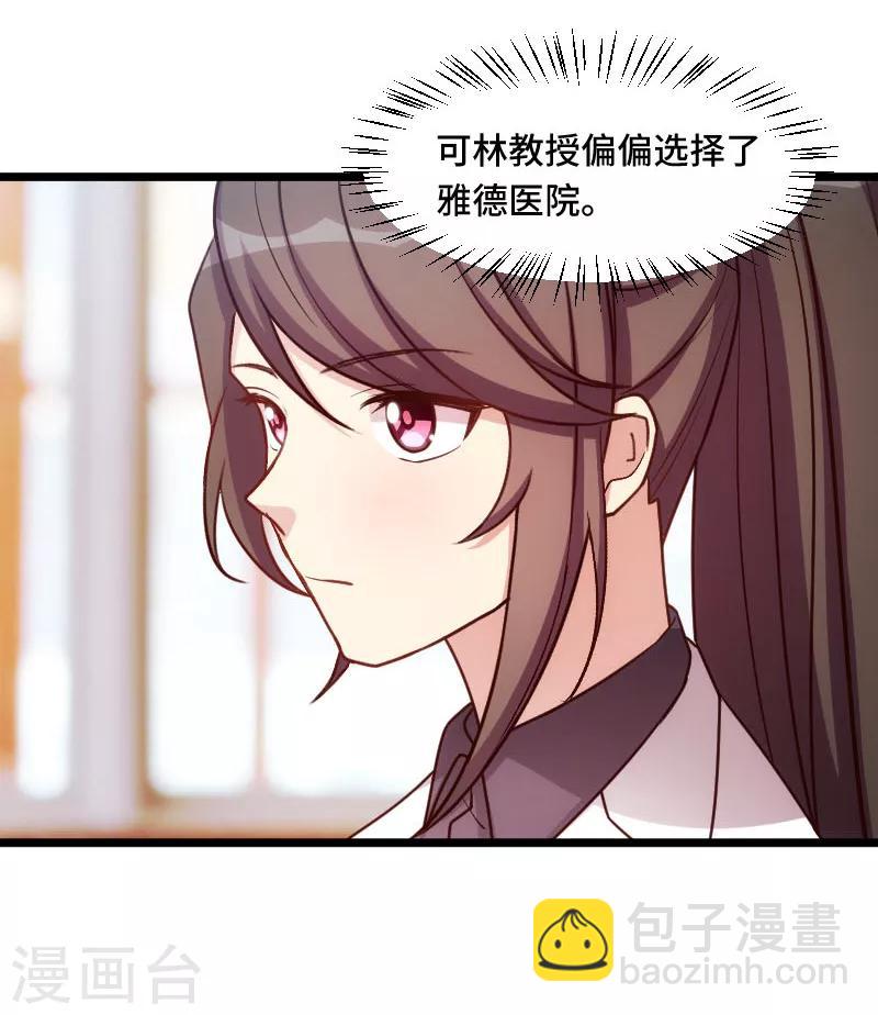 第232话 研究结果19