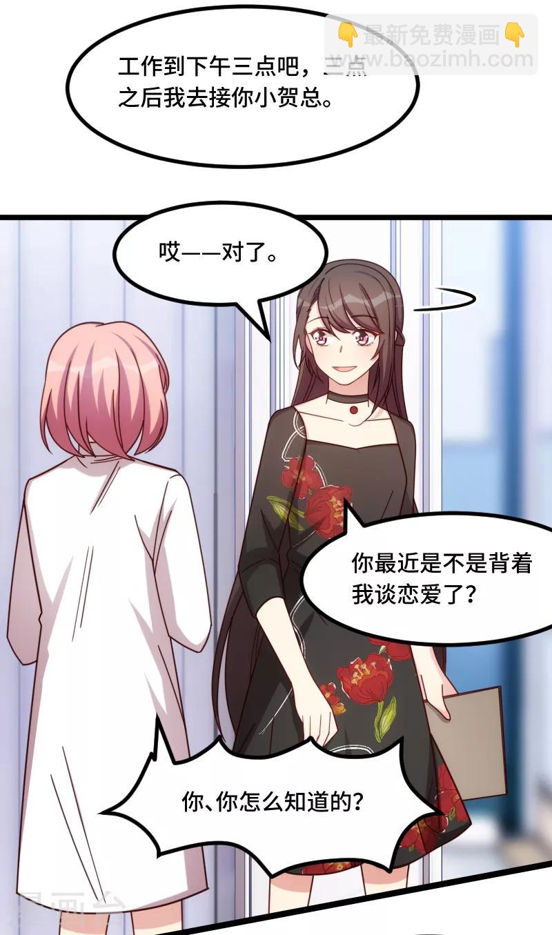 第232话 研究结果5