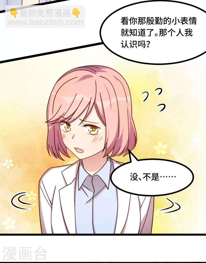 第232话 研究结果6