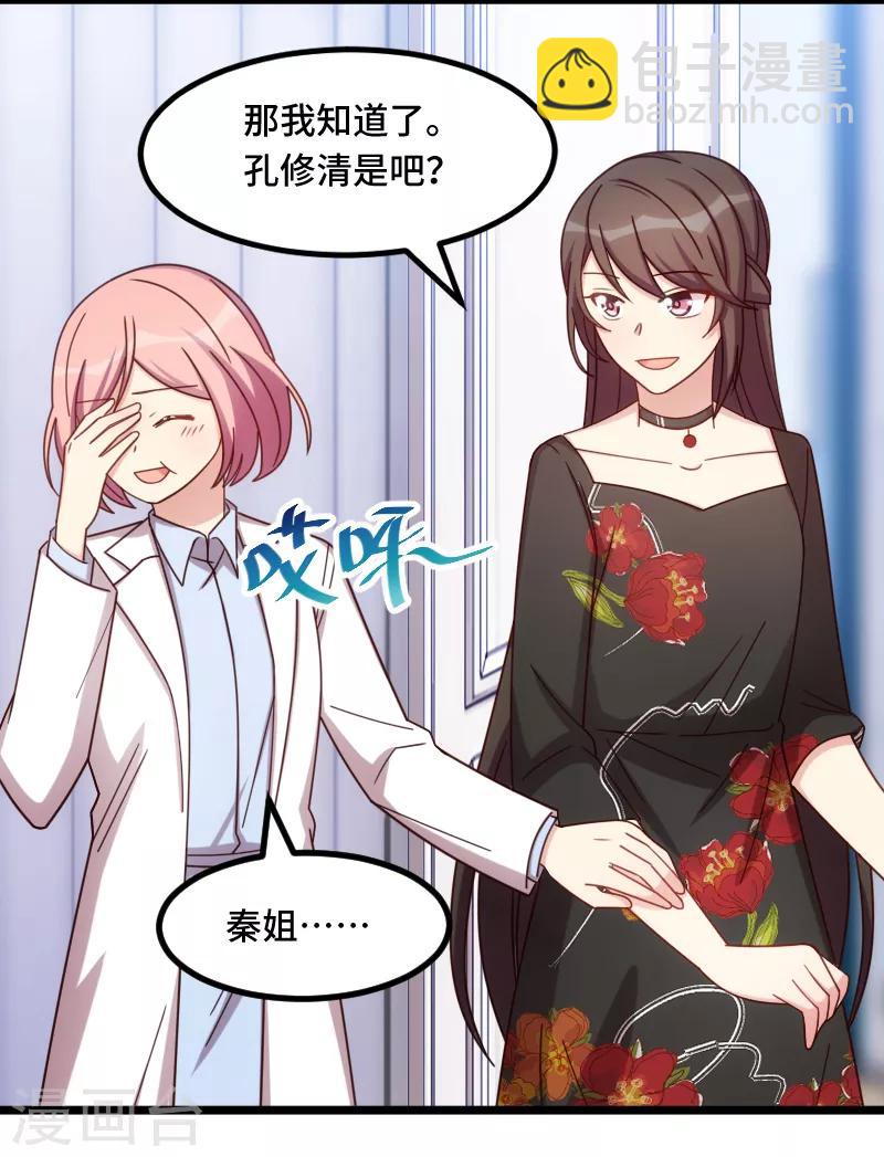 第232话 研究结果7