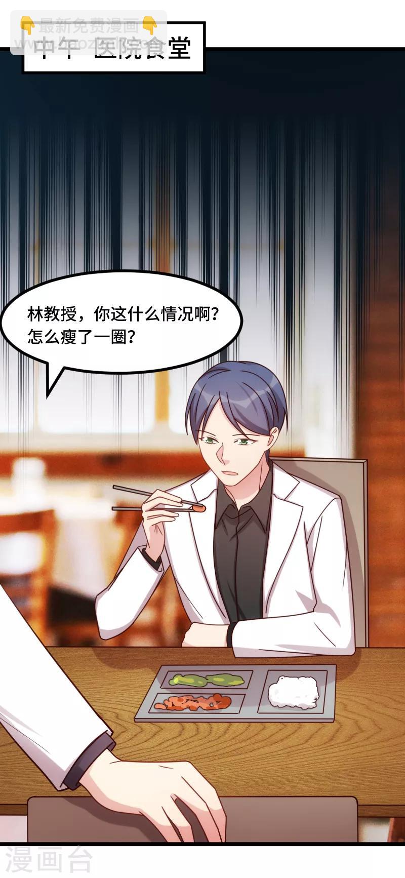 第232话 研究结果9