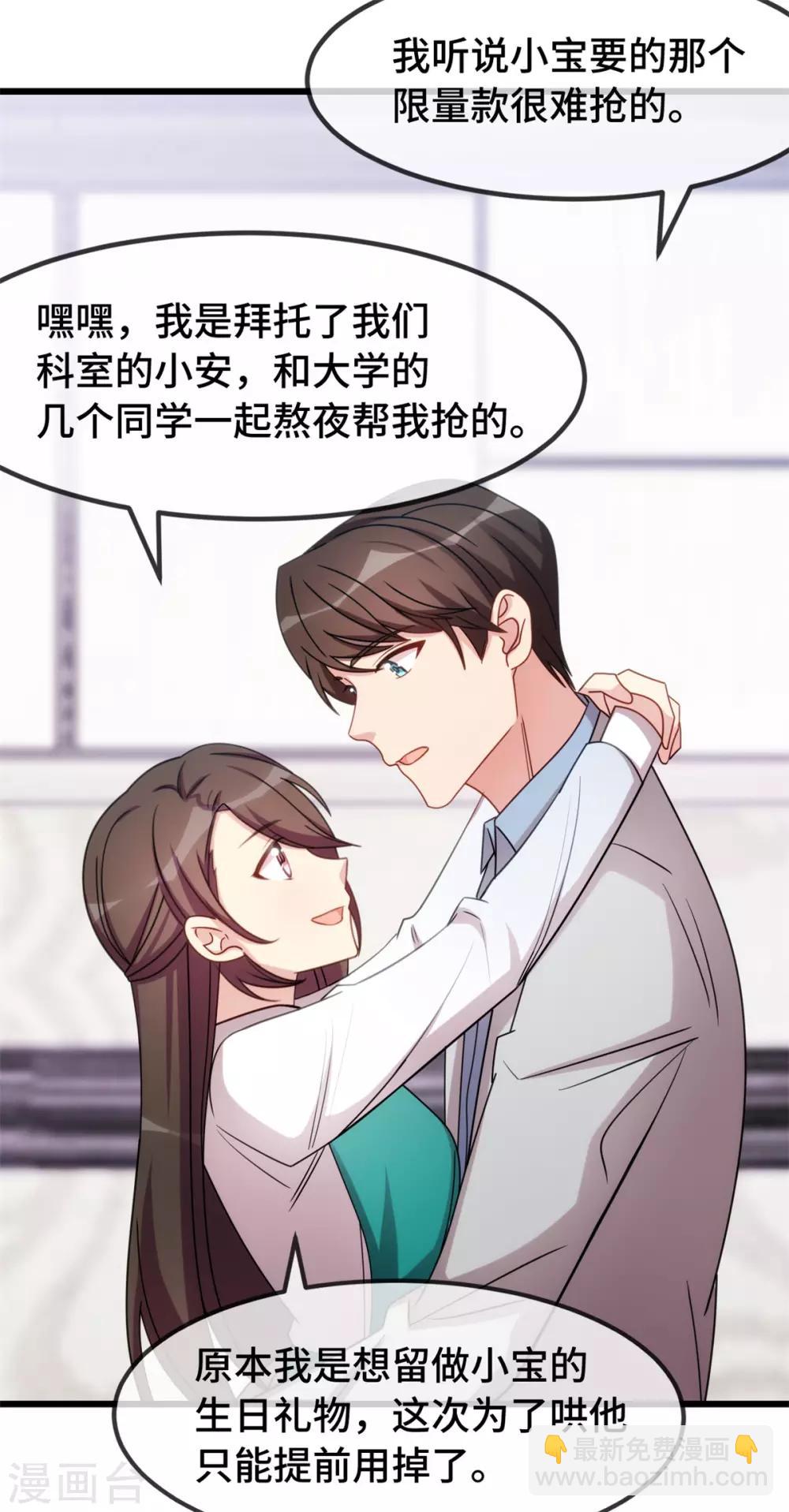 第255话 又出事了20