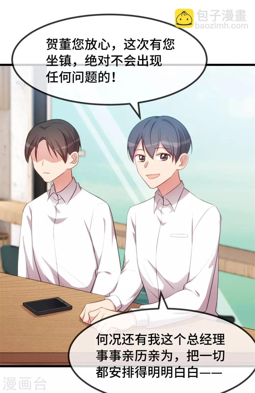 第264话 男人的嘴，骗人的鬼1