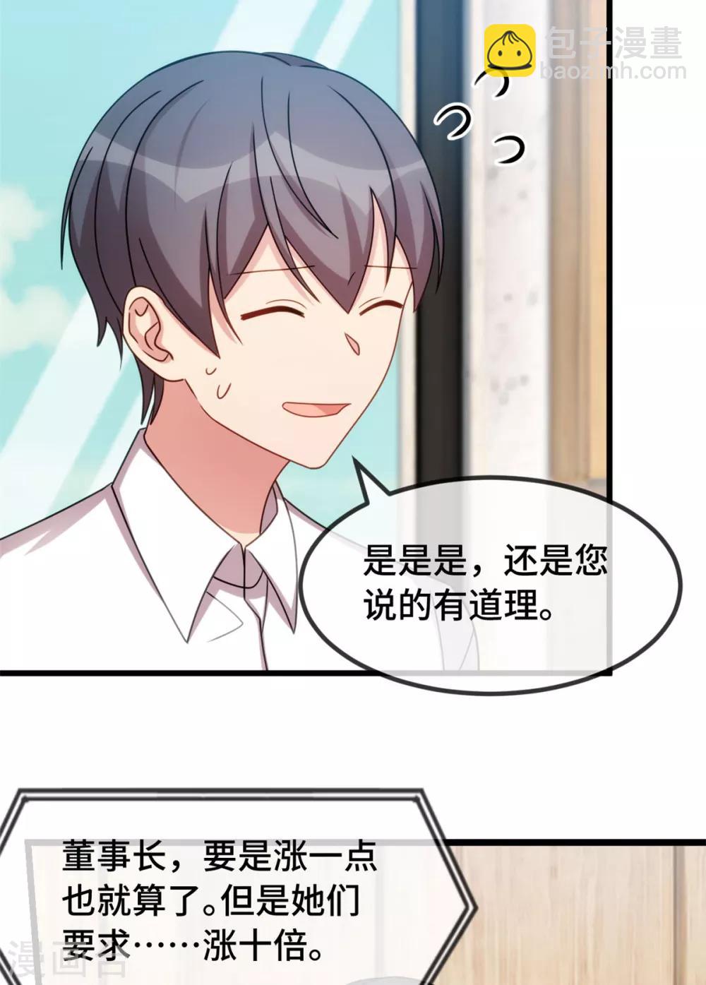第264话 男人的嘴，骗人的鬼10