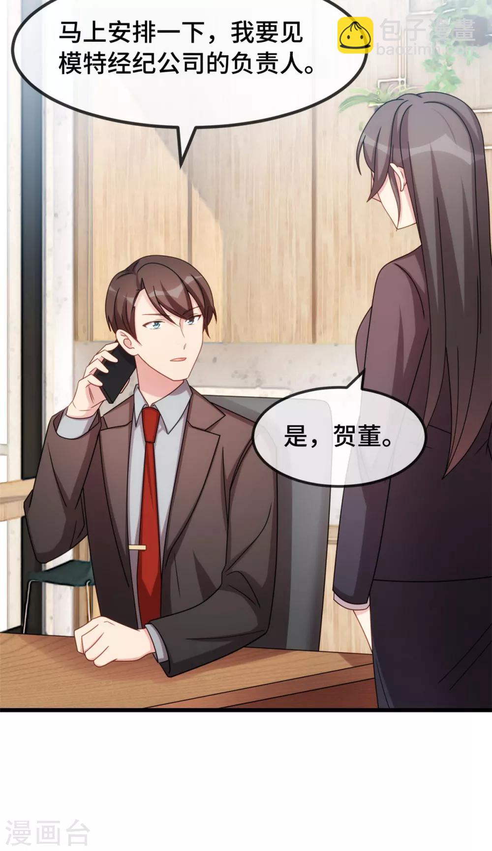 第264话 男人的嘴，骗人的鬼12