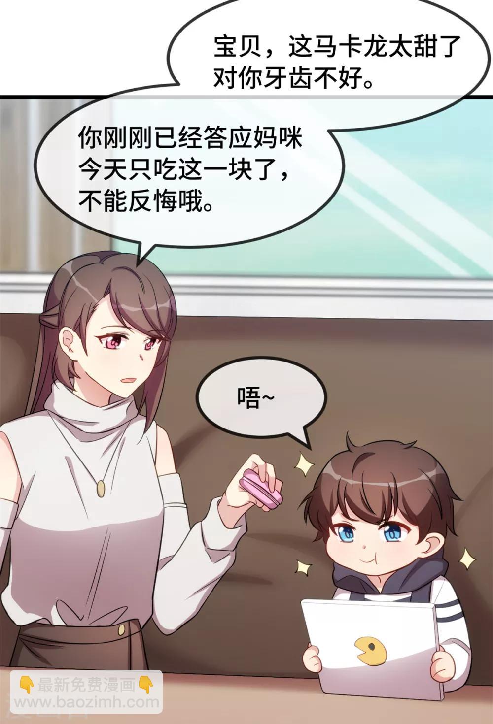 第264话 男人的嘴，骗人的鬼16