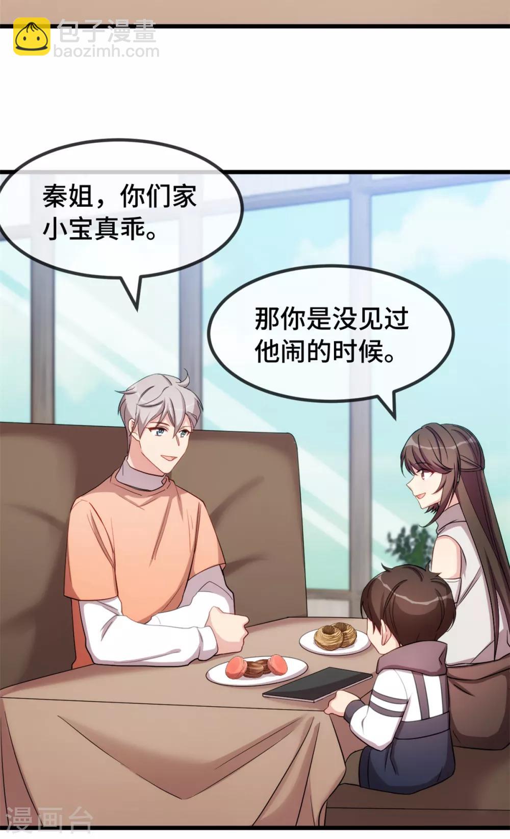 第264话 男人的嘴，骗人的鬼17
