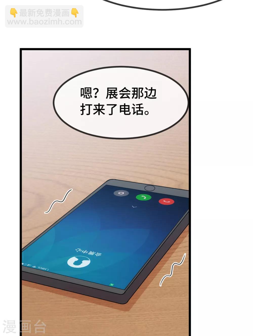 第264话 男人的嘴，骗人的鬼2