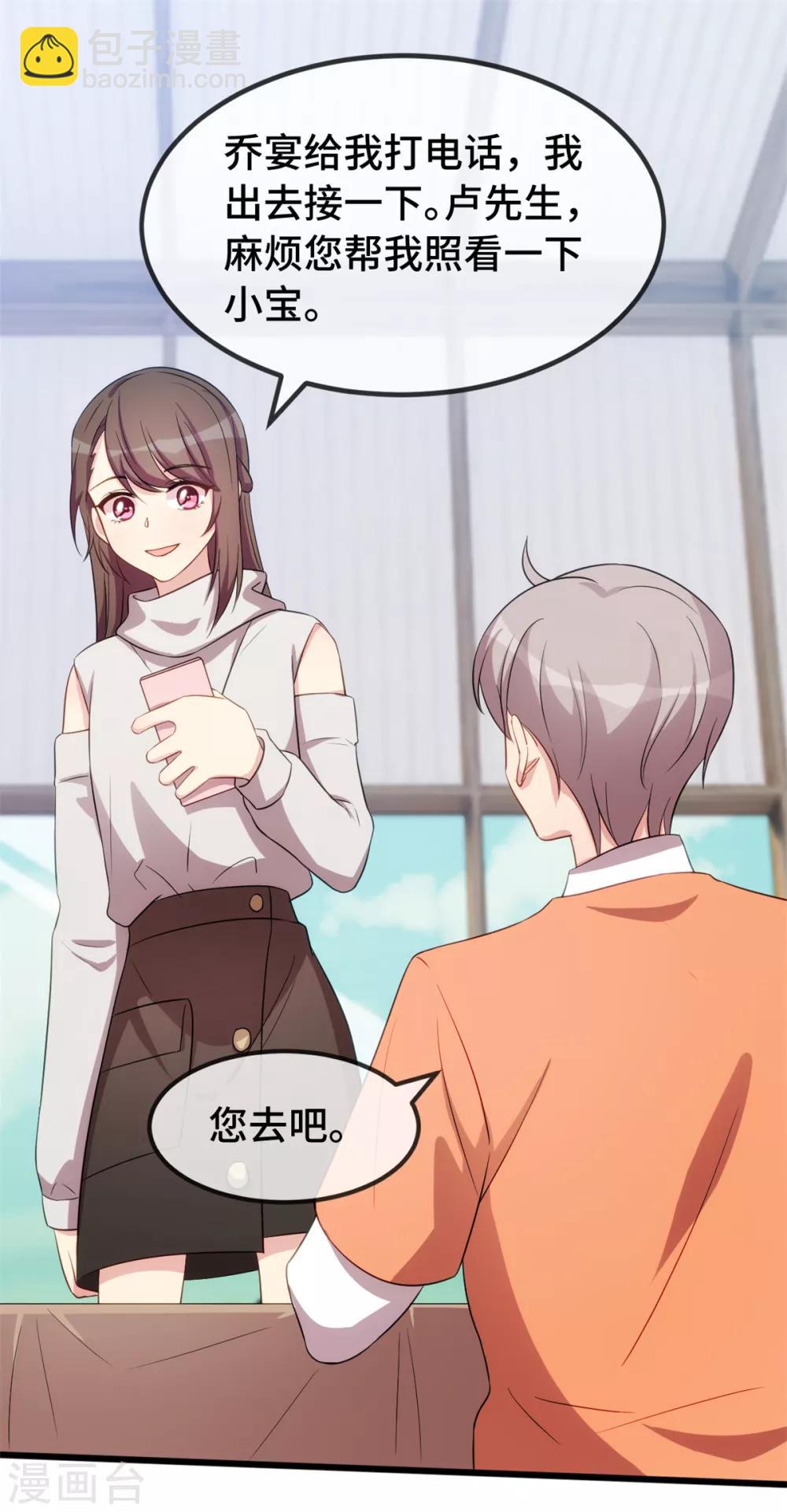 第264话 男人的嘴，骗人的鬼20