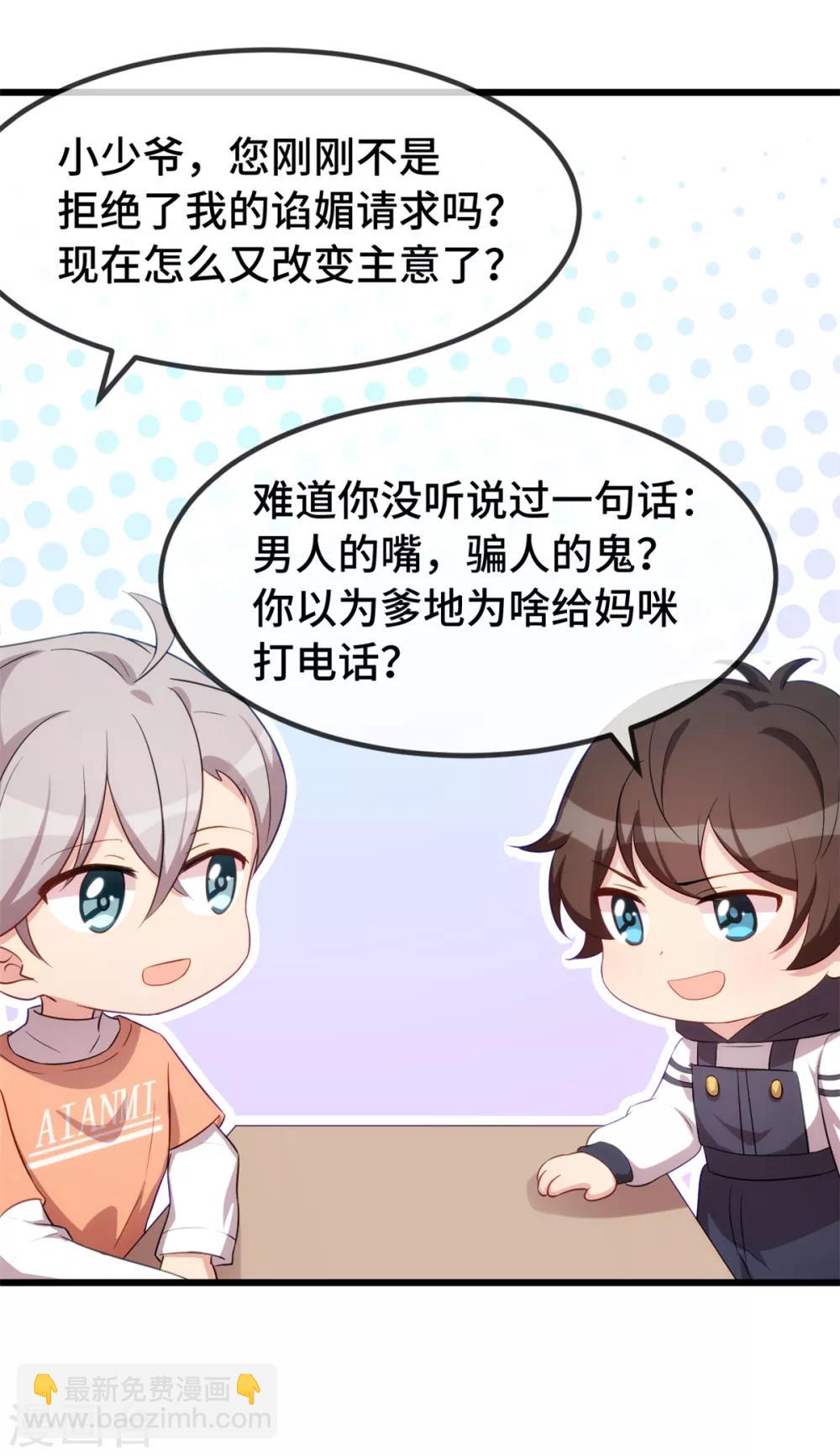第264话 男人的嘴，骗人的鬼24