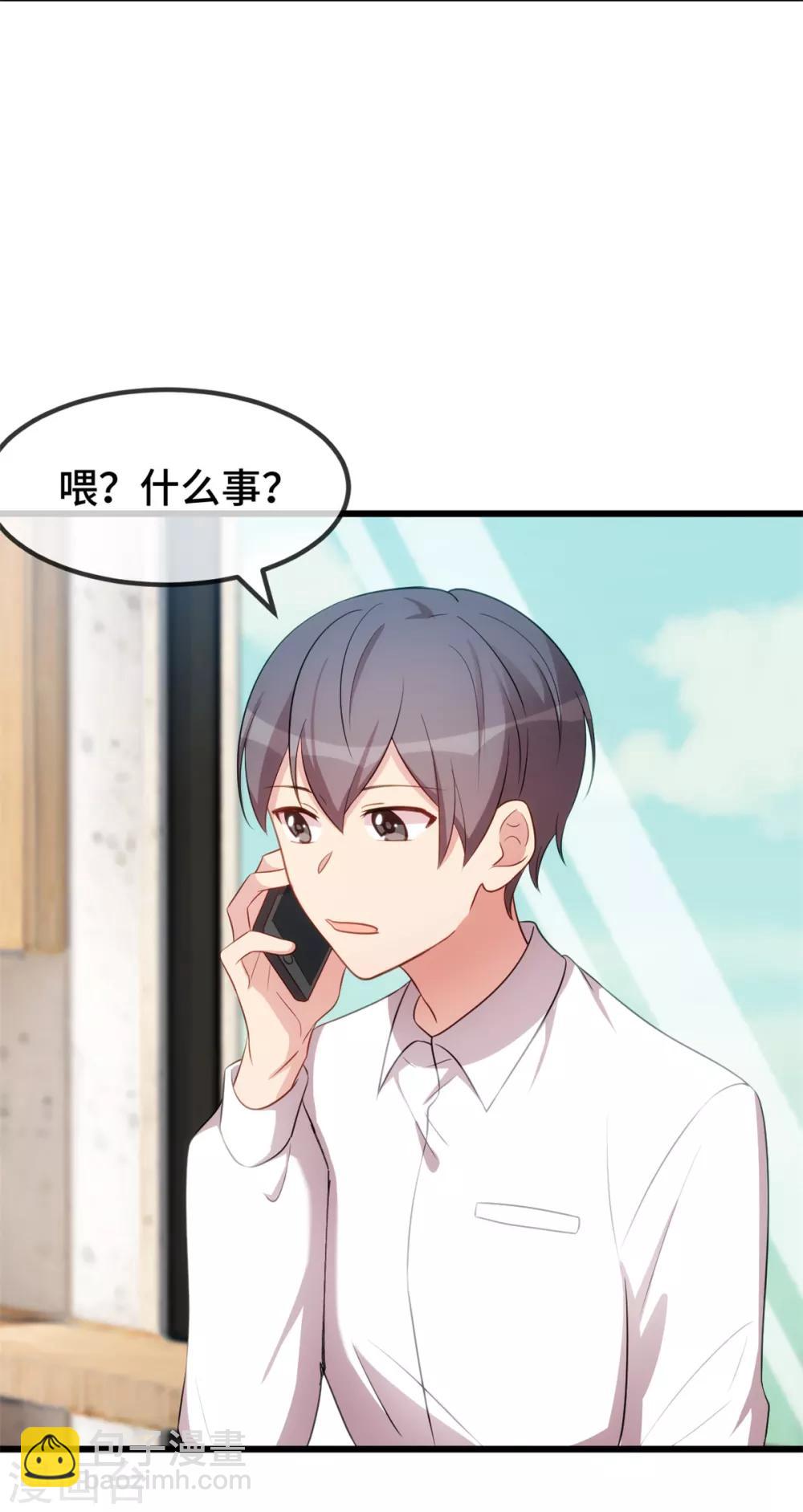 第264话 男人的嘴，骗人的鬼4