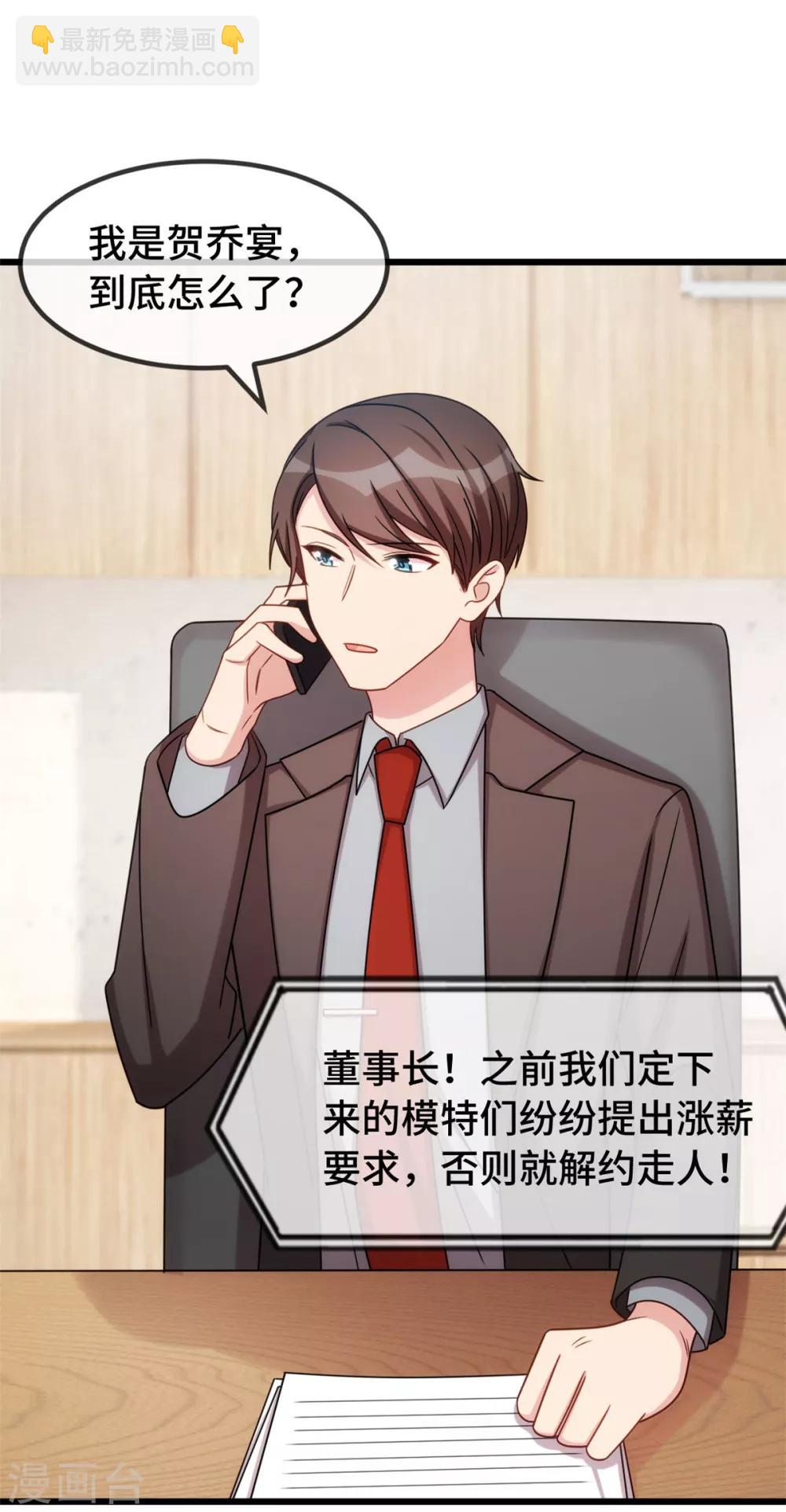 第264话 男人的嘴，骗人的鬼7