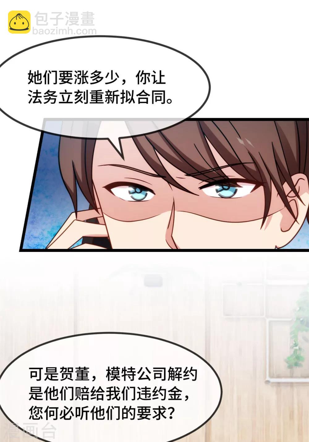 第264话 男人的嘴，骗人的鬼8
