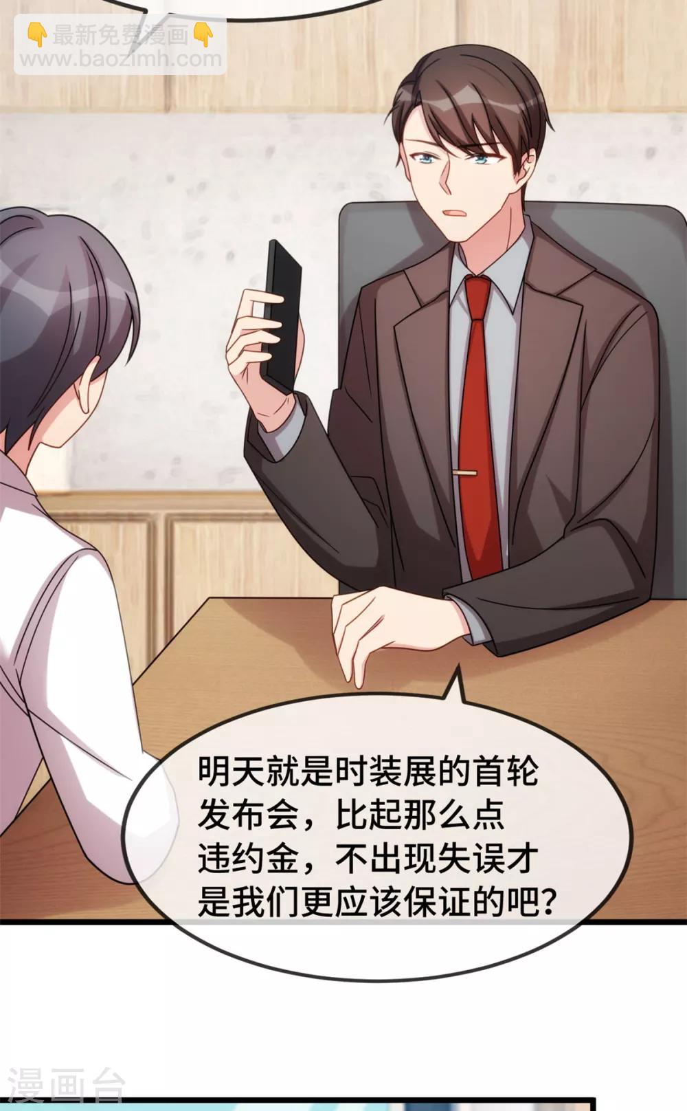 第264话 男人的嘴，骗人的鬼9