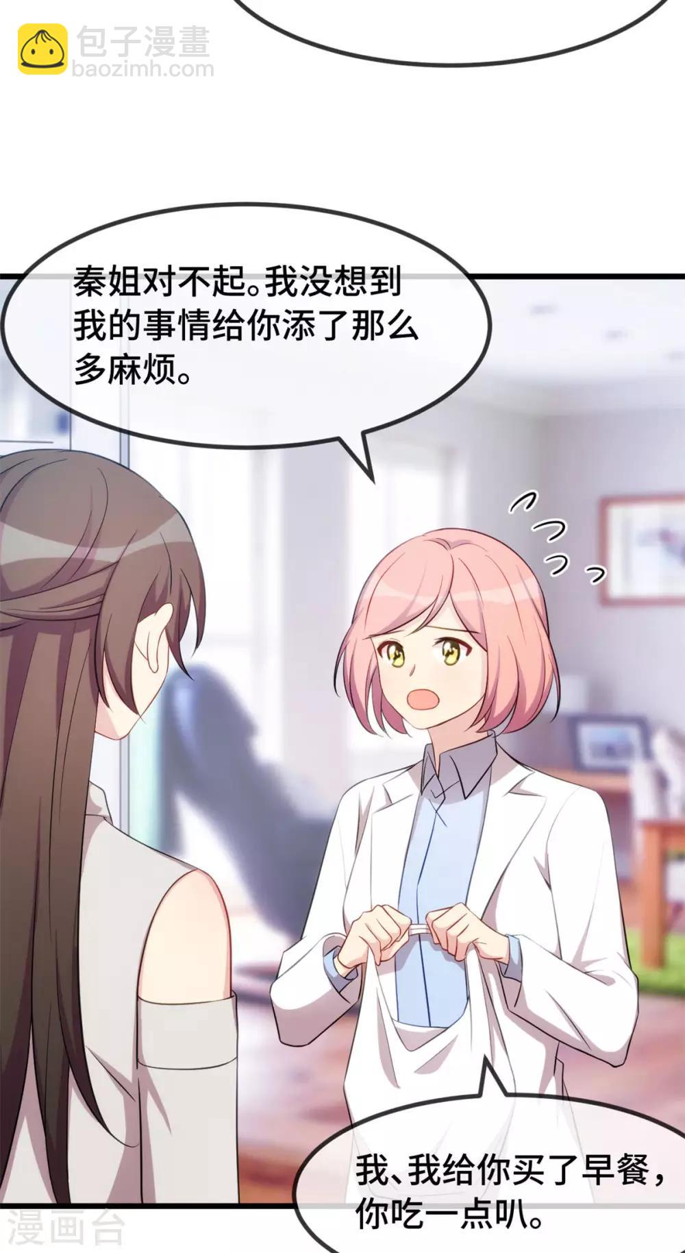 第289话 上热搜了15