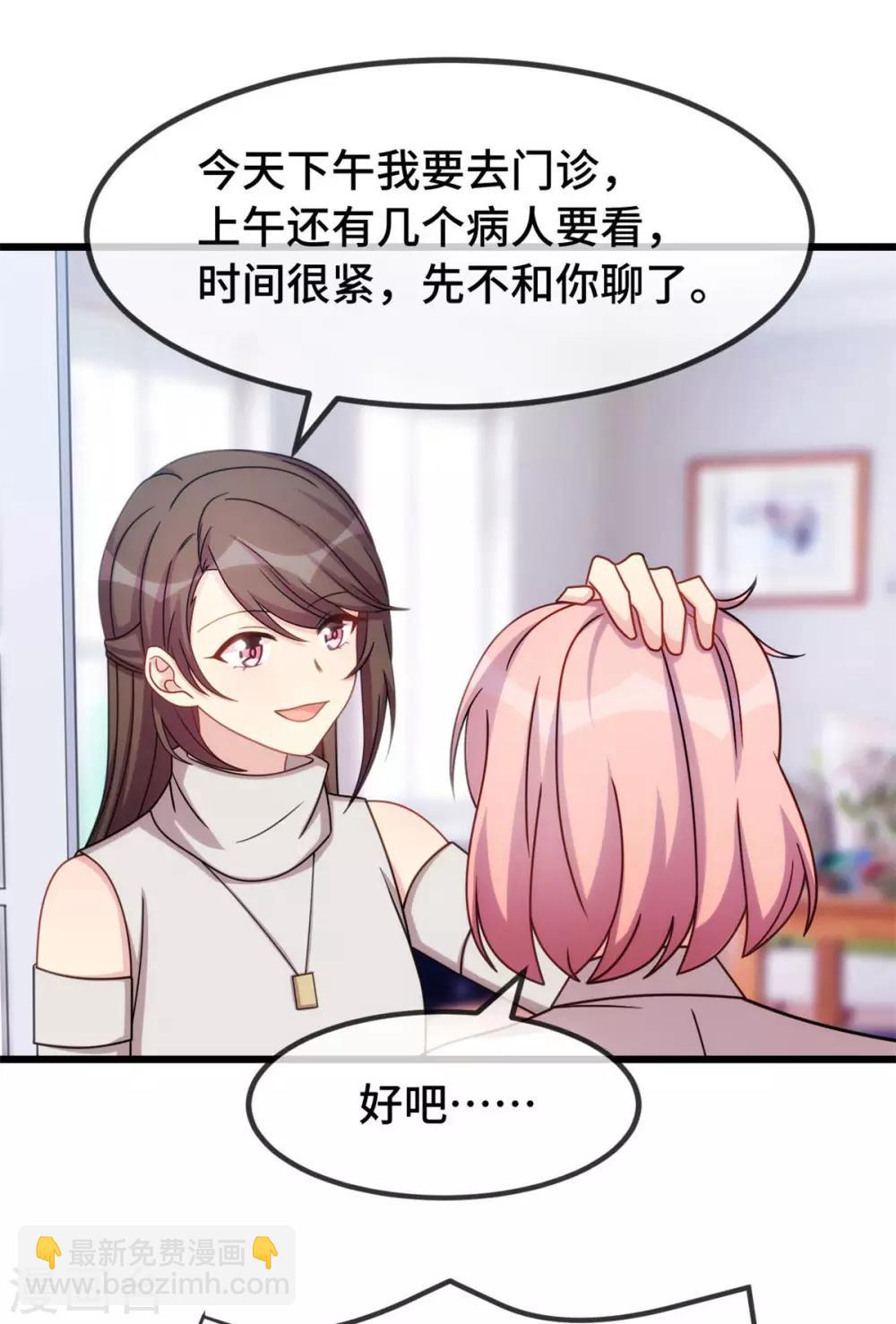 第289话 上热搜了23
