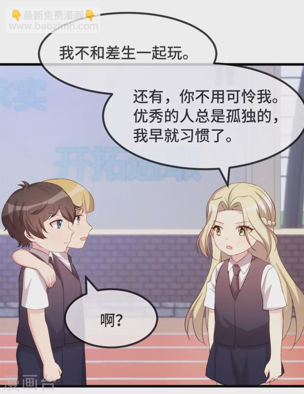 第321话 优越感爆棚15