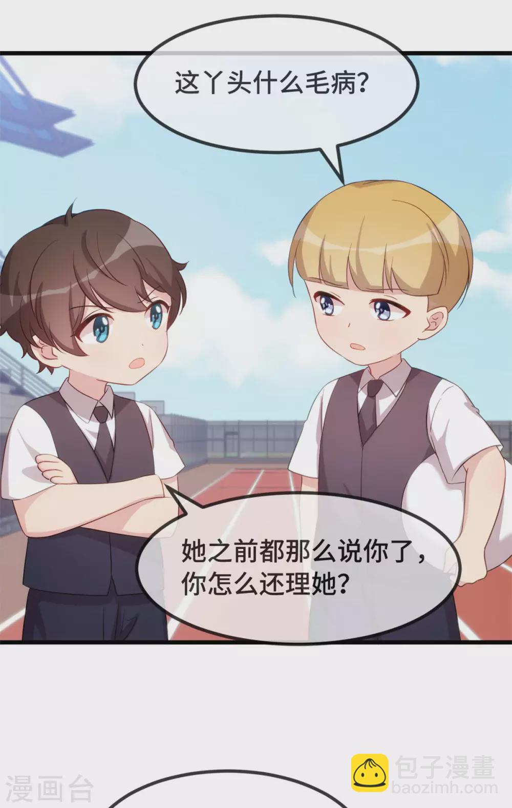 第321话 优越感爆棚17