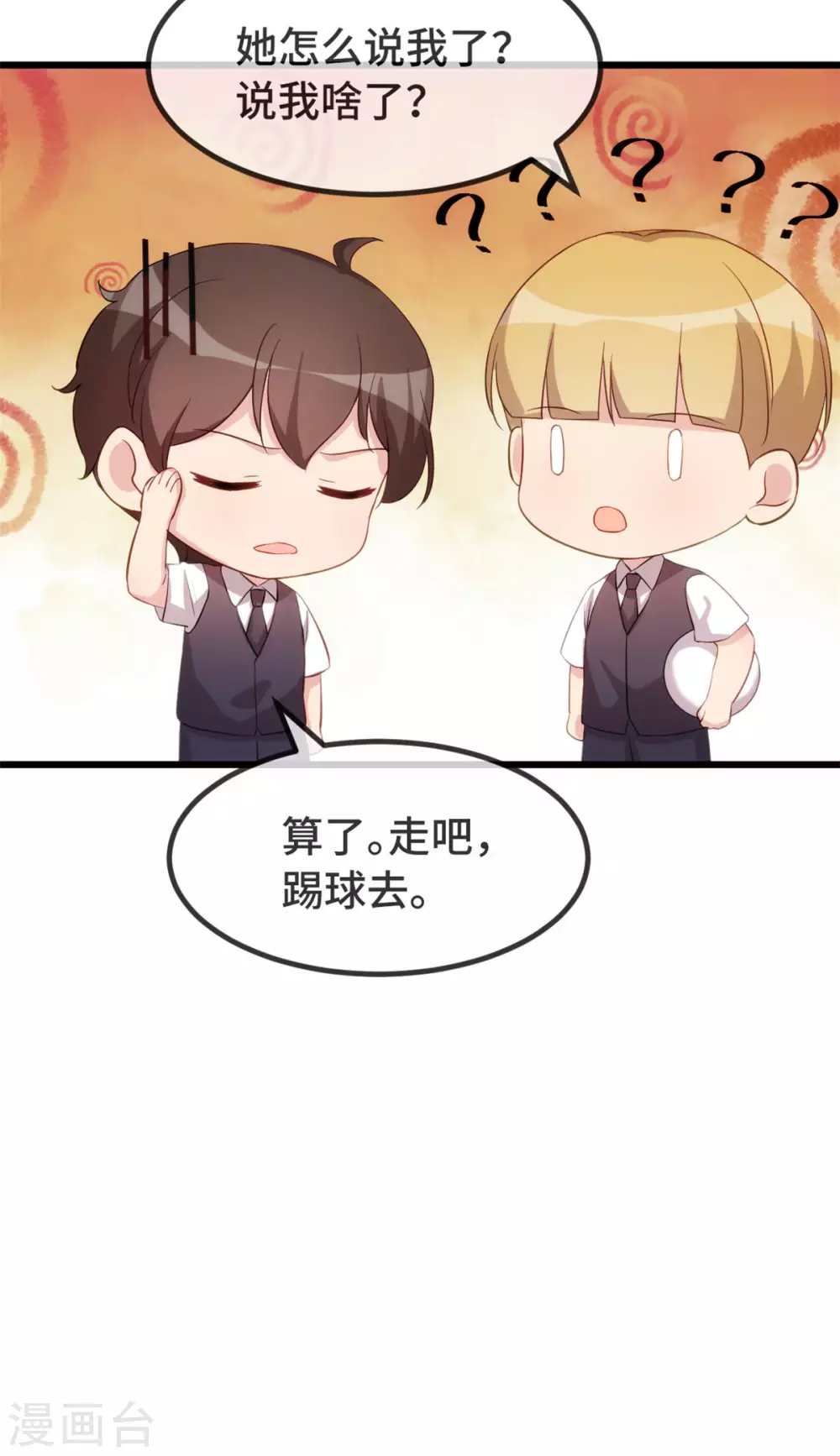 第321话 优越感爆棚18