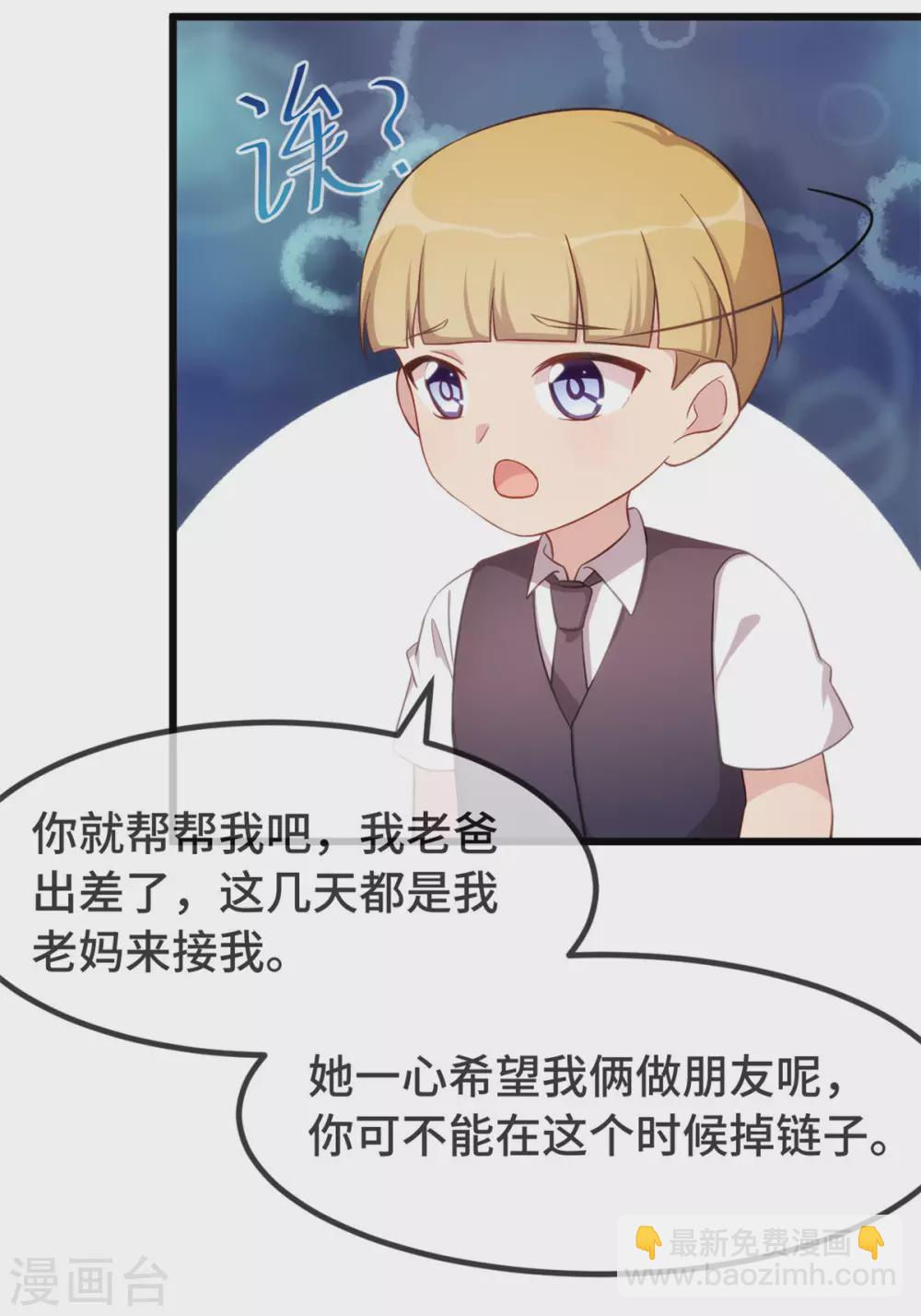 第321话 优越感爆棚20