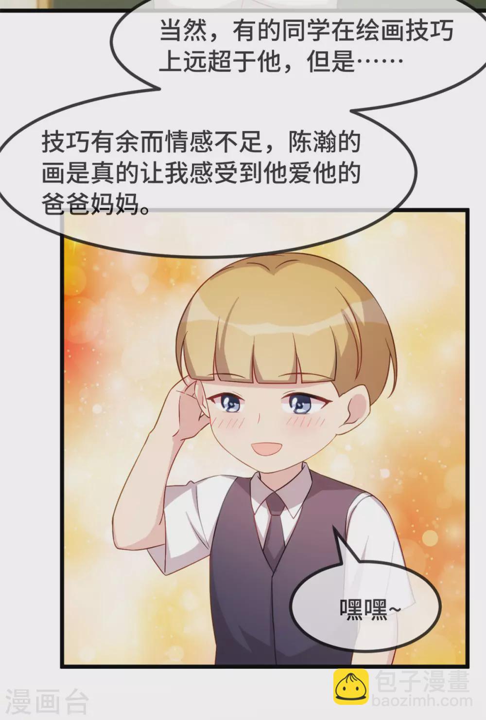 第321话 优越感爆棚3
